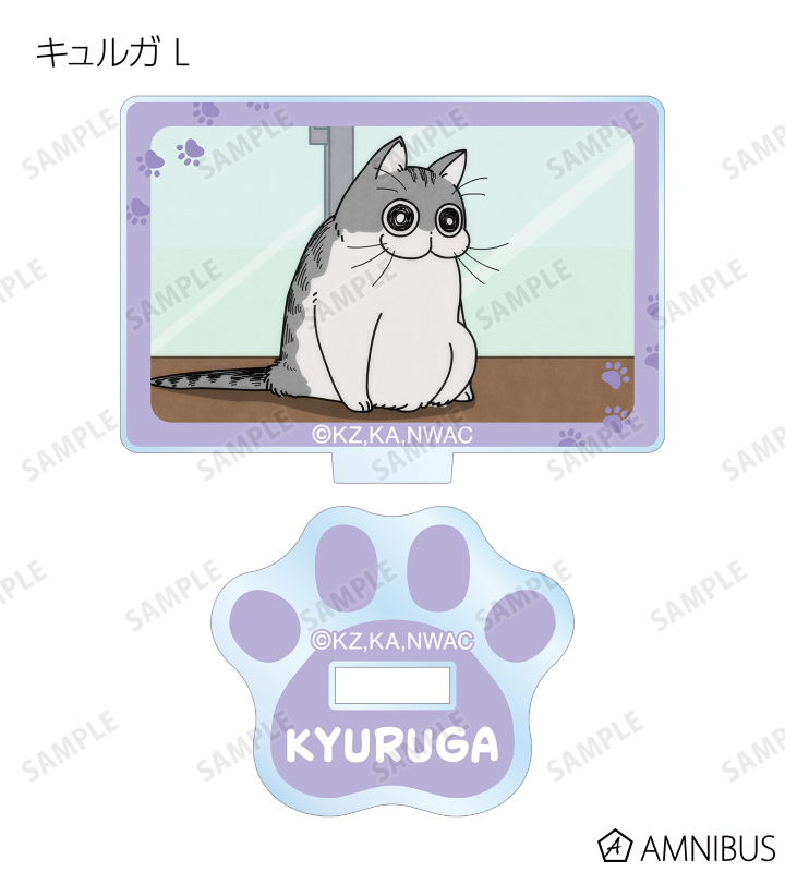 キュルガ トレーディングミニアクリルフィギュア