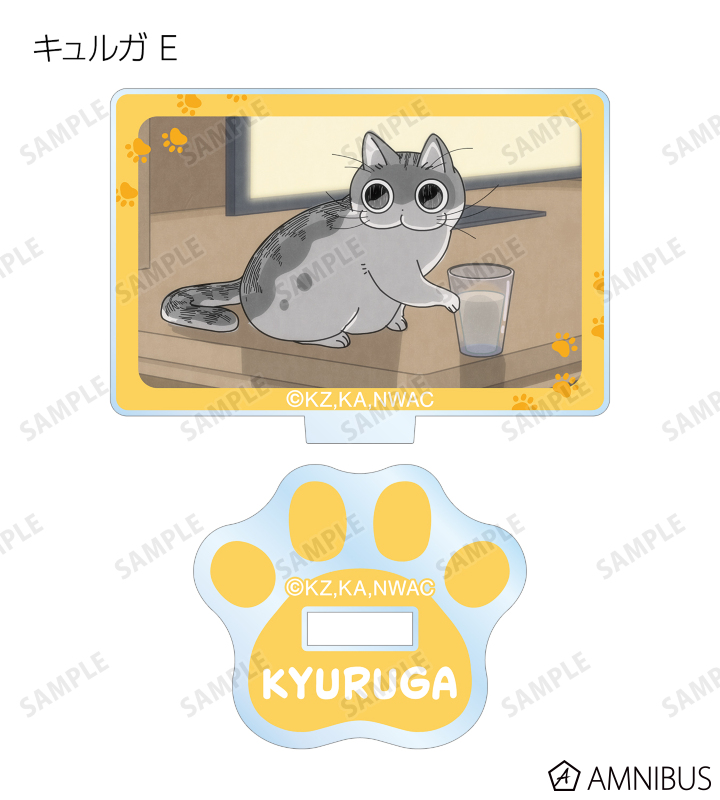 キュルガ トレーディングミニアクリルフィギュア