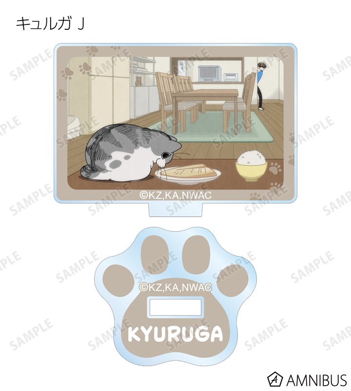 キュルガ トレーディングミニアクリルフィギュア