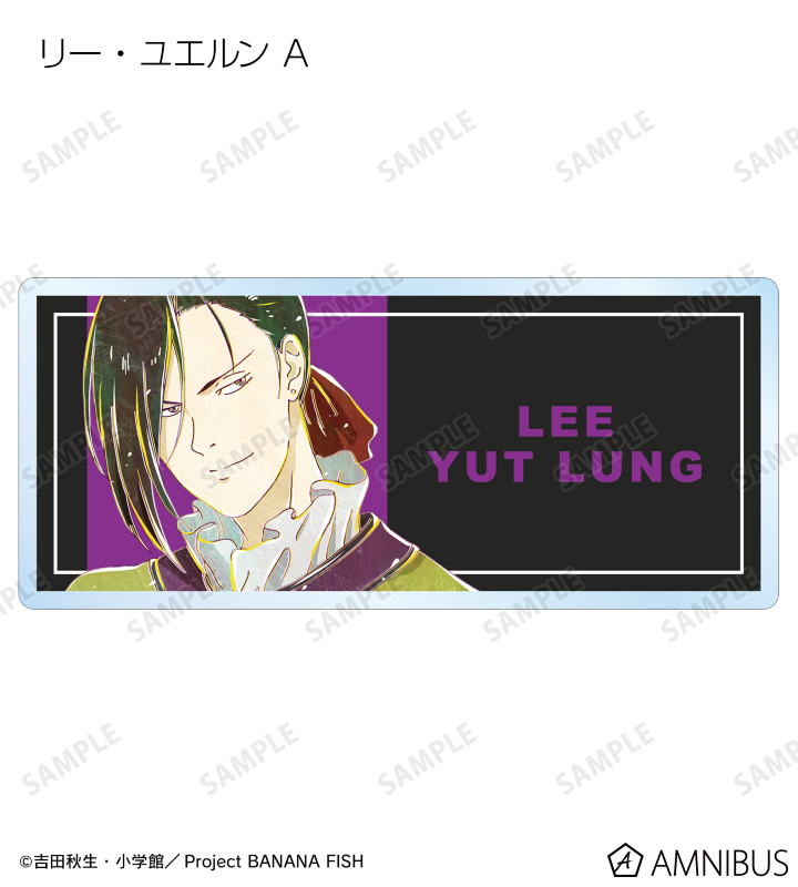 BANANAFISH アクリルキーホルダー 1box BOX特典2種付き BANANA FISH - トレーディング ちょこんと！ アクリル