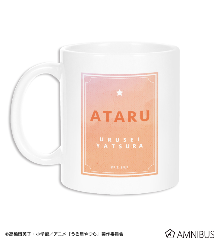 諸星あたる Ani-Art aqua label マグカップ
