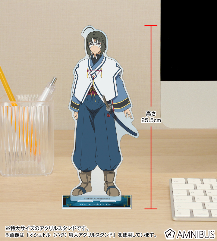 ヤクトワルト 特大アクリルスタンド