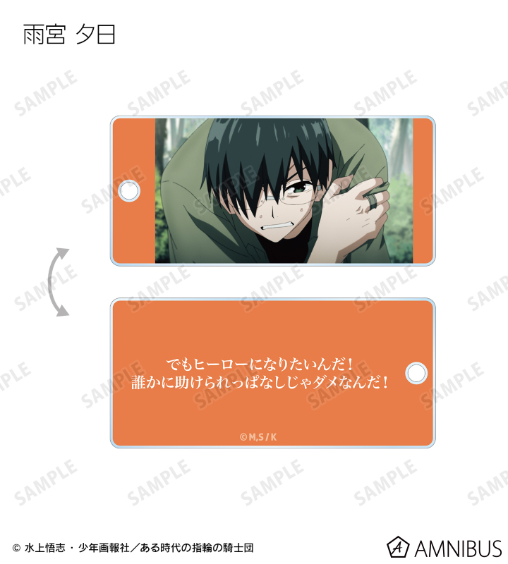 トレーディング台詞アクリルキータグ