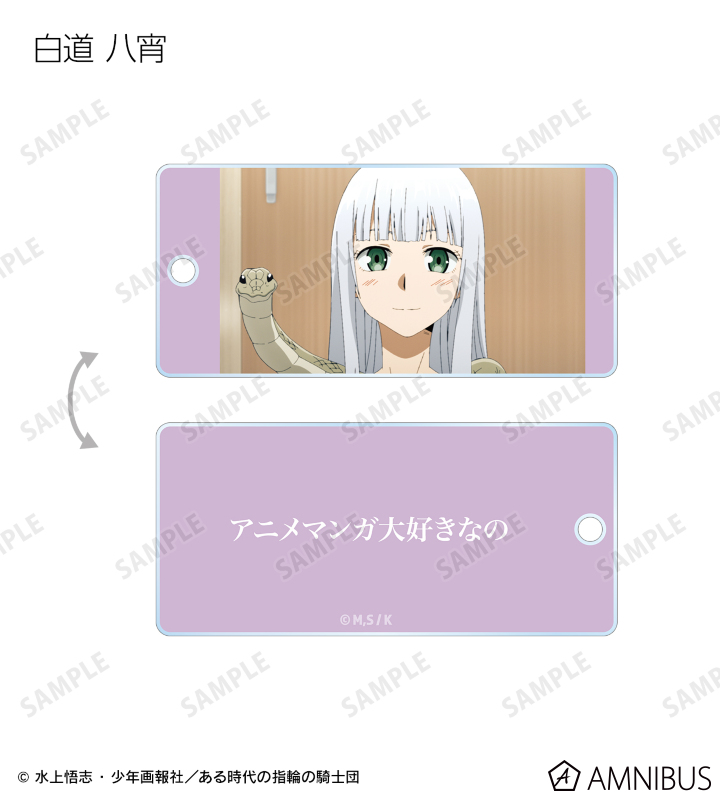 トレーディング台詞アクリルキータグ