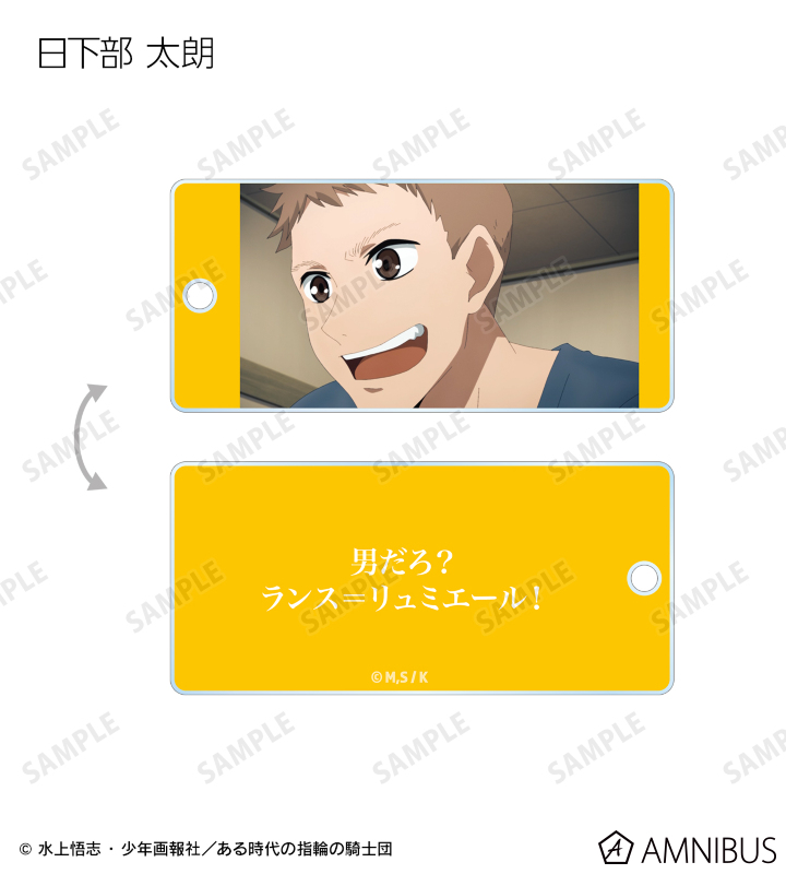 トレーディング台詞アクリルキータグ