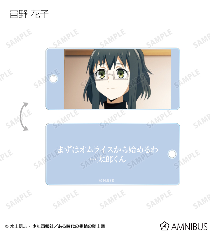 トレーディング台詞アクリルキータグ