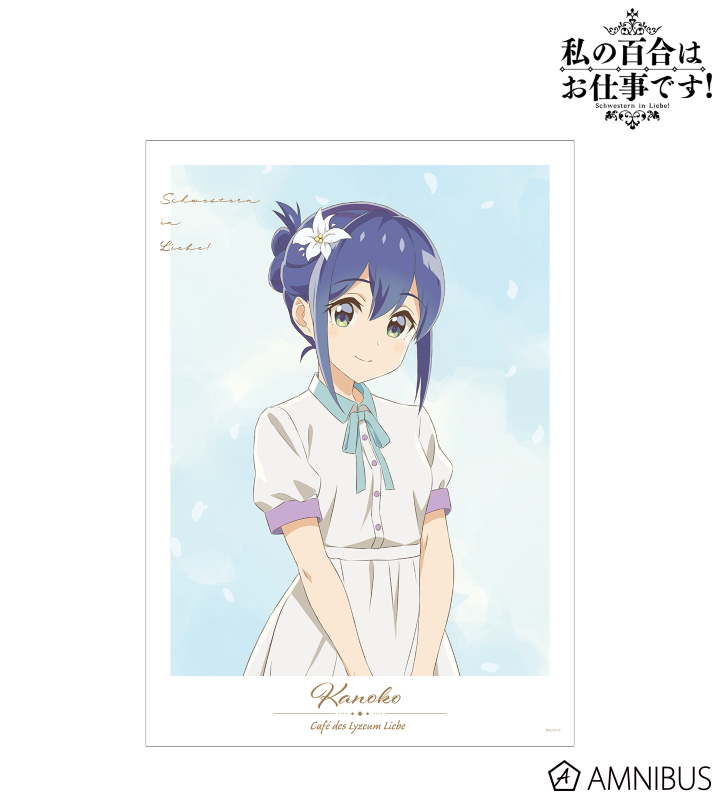 描き下ろしイラスト 果乃子 白いワンピースver. A3マット加工ポスター
