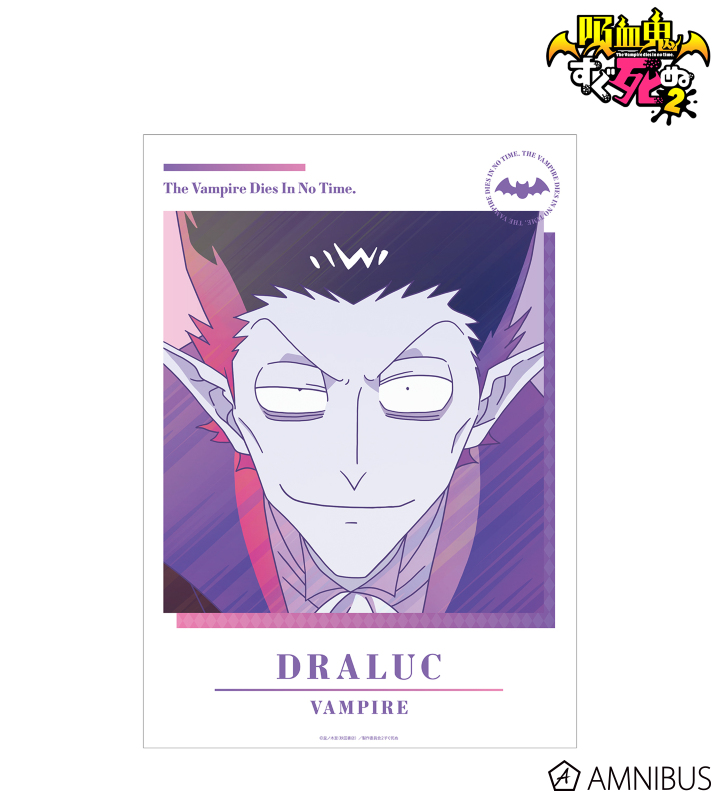 ドラルク Ani-Art clear label A3マット加工ポスター