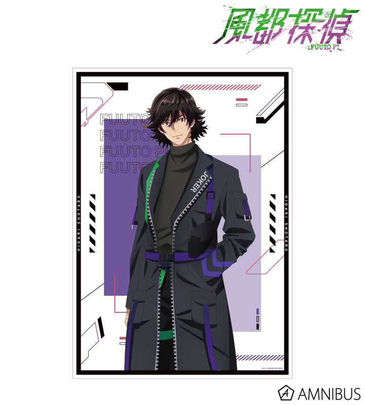 描き下ろしイラスト 左翔太郎 タクティカルファッションver. A3マット加工ポスター