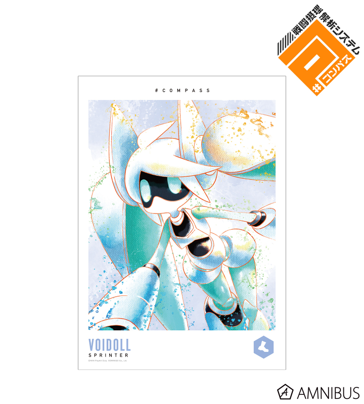 コンパス 戦闘摂理解析システム - Voidoll Ani-Art aqua label
