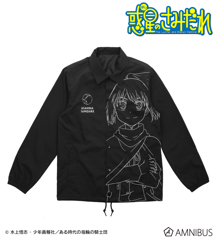 朝日奈 さみだれ 線画コーチジャケット