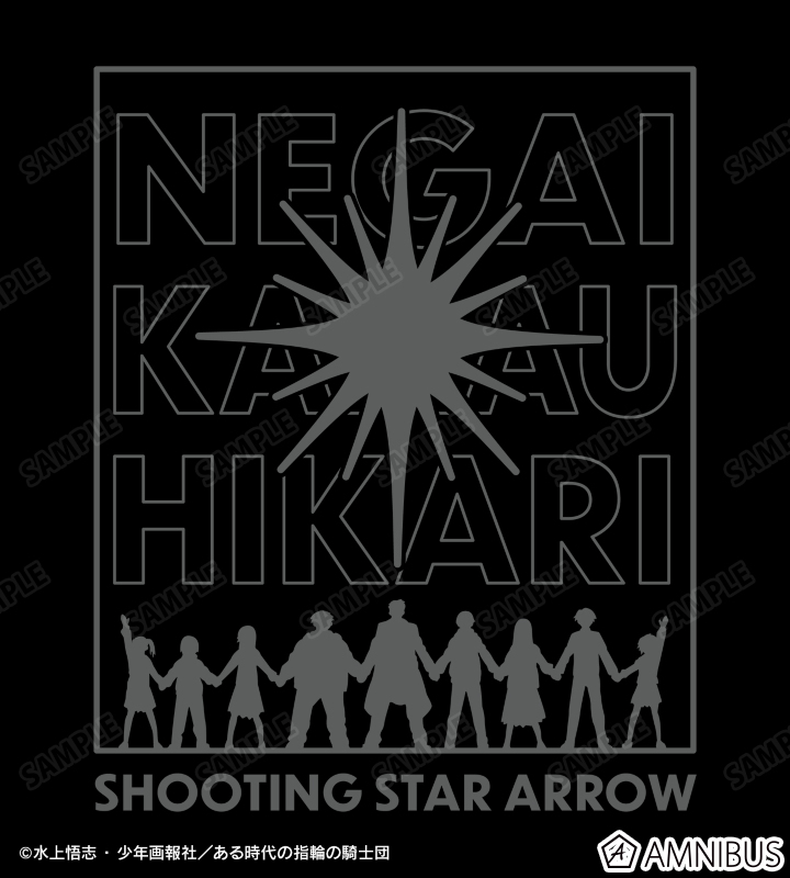 流れ星の矢 リフレクタープリントTシャツ