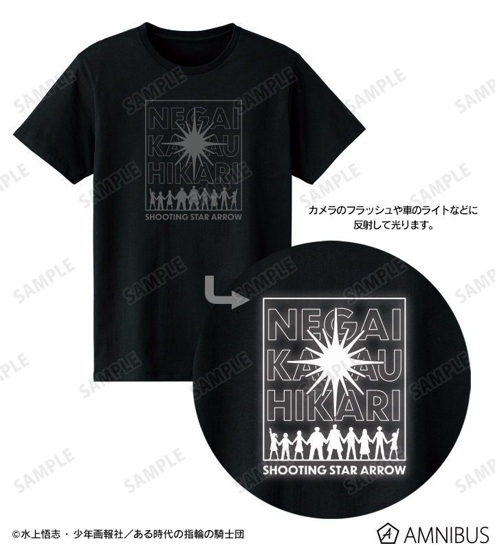 流れ星の矢 リフレクタープリントTシャツ