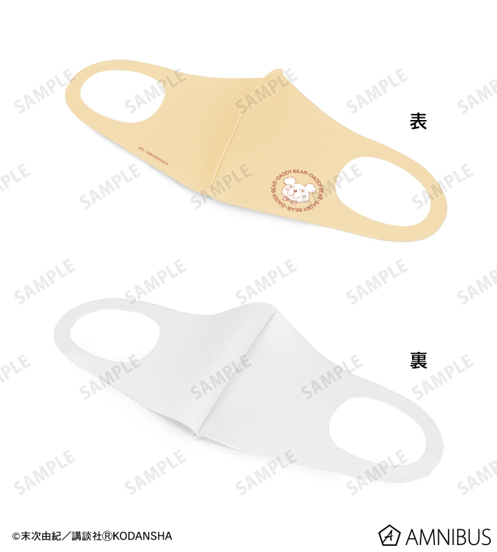 ダディベア 抗菌ファッションマスク