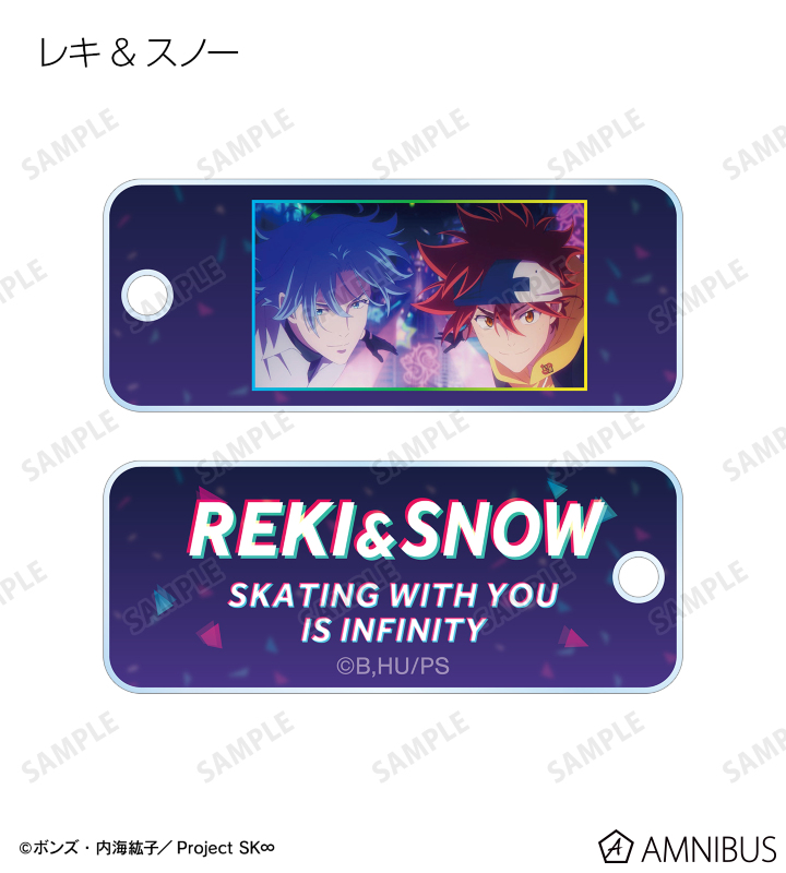 SK∞ エスケーエイト - トレーディング場面写アクリルキータグ