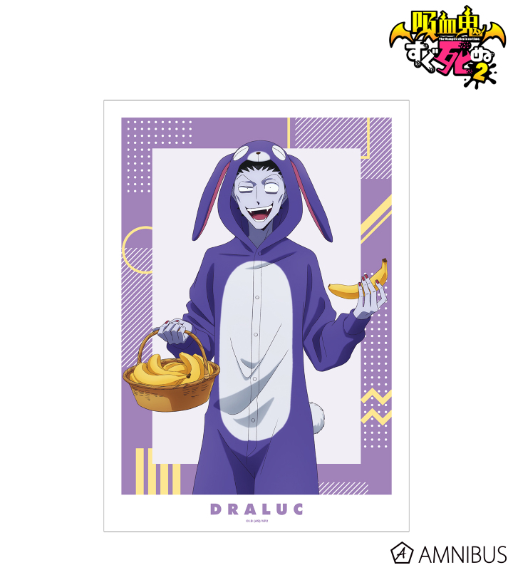 アニメムック　付属品付)吸血鬼すぐ死ぬ2 描き下ろしイラスト ドラルク 着ぐるみパジャマver. キャラファイングラフ 吸⾎⿁すぐ死ぬ2』描き下ろしイラスト 集合 着ぐるみパジャマ