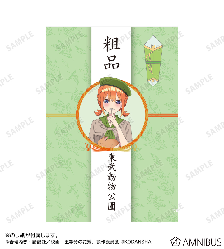 中野四葉　五等分の花嫁5点　シークレット　バスタオル　807 映画『五等分の花嫁』 - 東武動物公園コラボ 描き下ろしイラスト