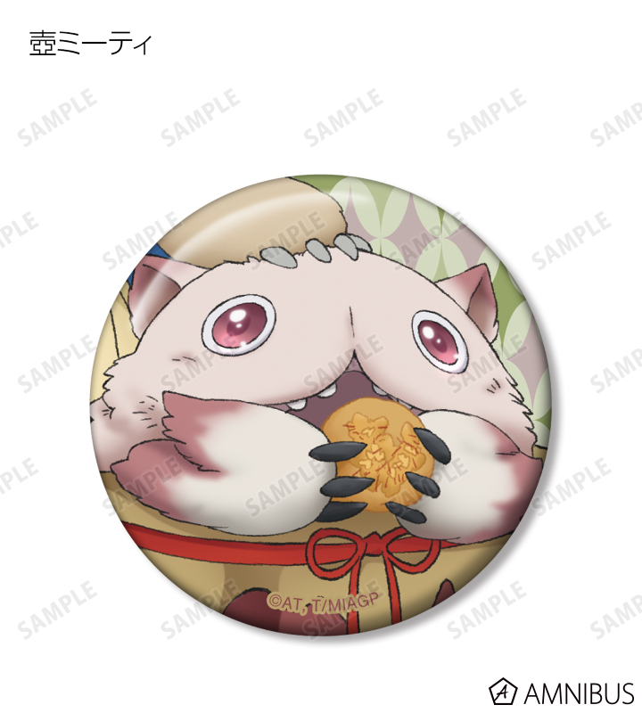 メイドインアビス 烈日の黄金郷 - 描き下ろしイラスト 兎座