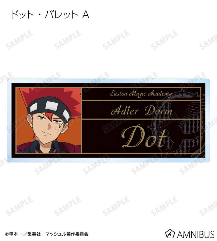マッシュル レイン ネームプレート風アクリルバッジ E-DINER MASHLE×E-DINER