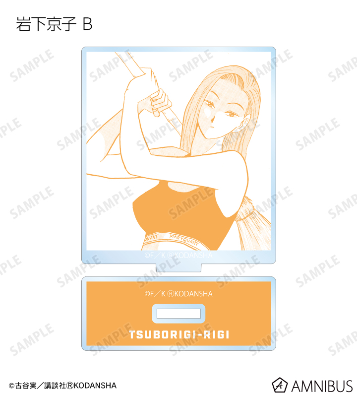 雑貨　【BOX】行け!稲中卓球部 トレーディング扉絵アクリルスタンド 行け!稲中卓球部 - トレーディング扉絵アクリルスタンド