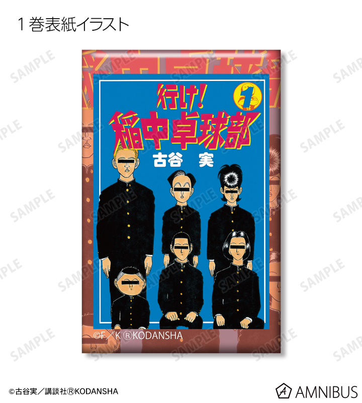 バッジ・ビンズ　【BOX】行け!稲中卓球部 トレーディング表紙スクエア缶バッジ 行け!稲中卓球部 - トレーディング表紙スクエア缶バッジ