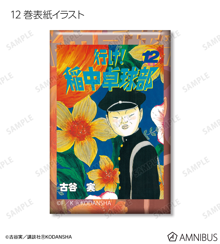 バッジ・ビンズ　【BOX】行け!稲中卓球部 トレーディング表紙スクエア缶バッジ 行け!稲中卓球部 - トレーディング表紙スクエア缶バッジ