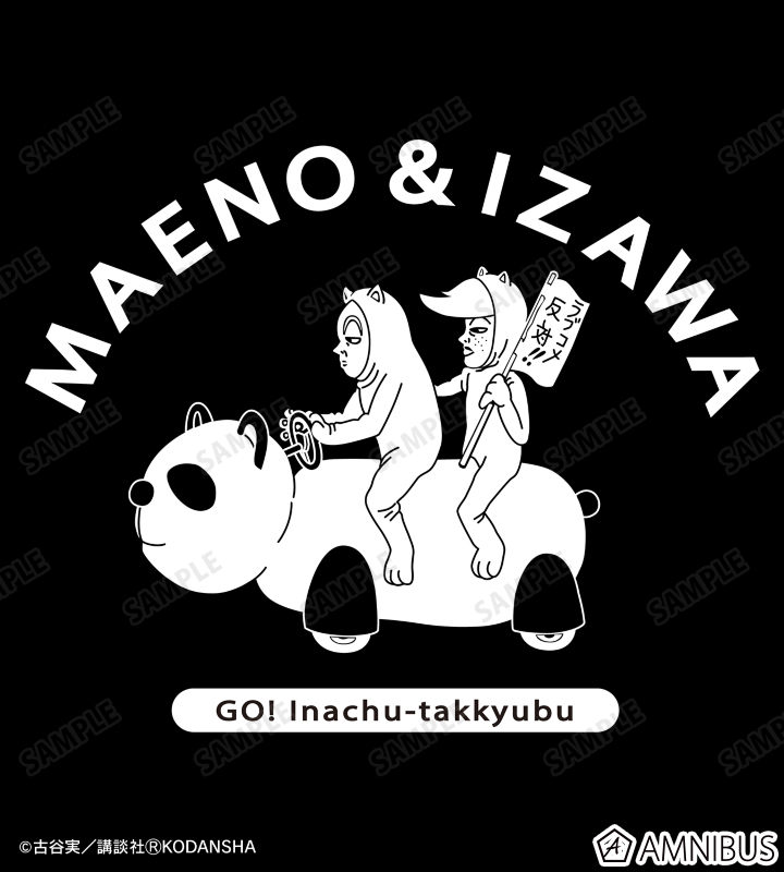 アウターウェア　井沢ひろみ＆前野 バックプリントジップパーカー ブラック メンズLサイズ 「行け!稲中卓球部」 行け!稲中卓球部 - 井沢ひろみ＆前野 バックプリントジップ