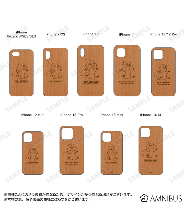 ペック・デズモント ウッドiPhoneケース