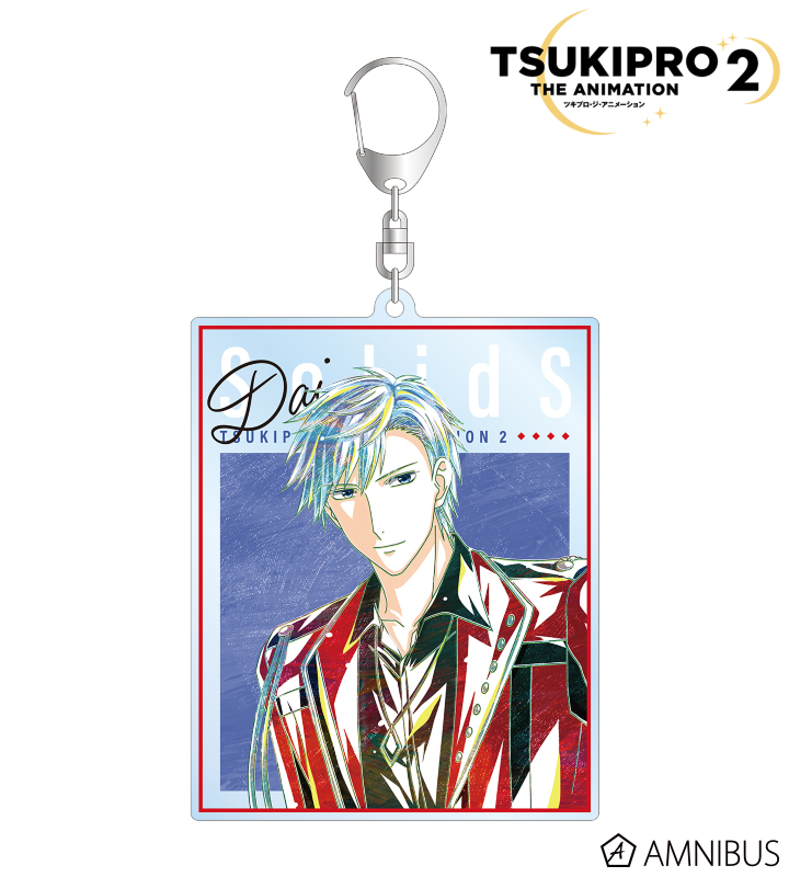 村瀬 大 Ani-Art BIGアクリルキーホルダー