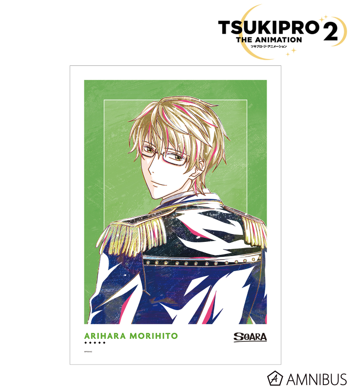 在原守人 Ani-Art A3マット加工ポスター