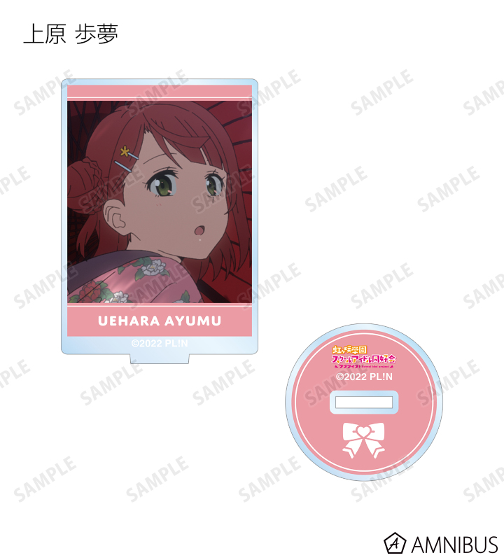 雑貨　【BOX】ラブライブ!虹ヶ咲学園スクールアイドル同好会 トレーディング場面写アクリルスタンド ラブライブ！虹ヶ咲学園スクールアイドル同好会