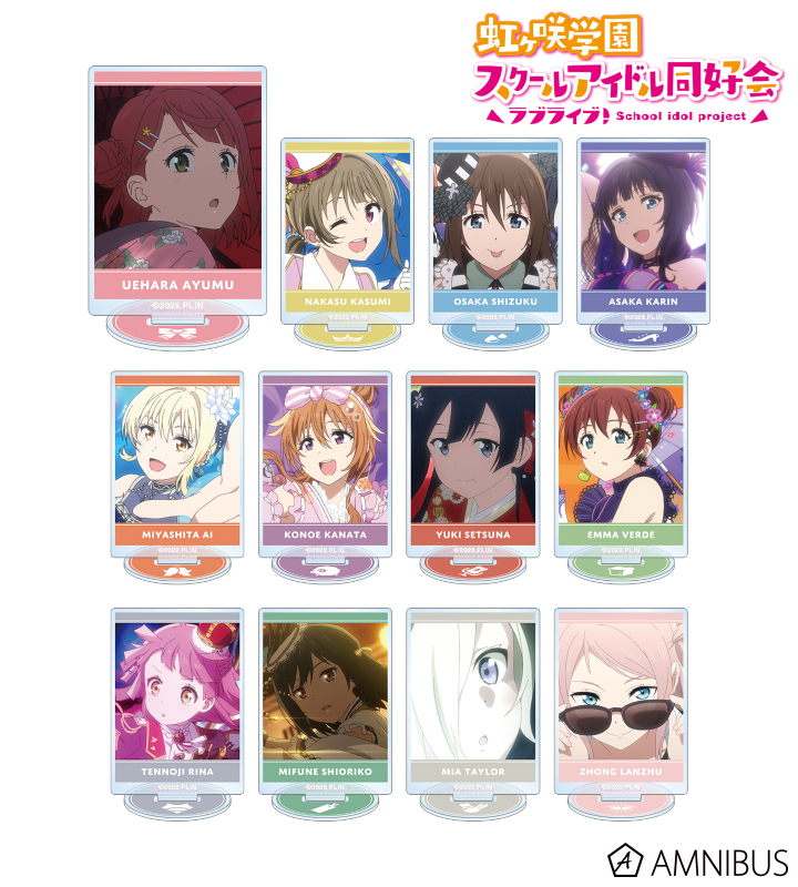 ラブライブ！虹ヶ咲学園スクールアイドル同好会