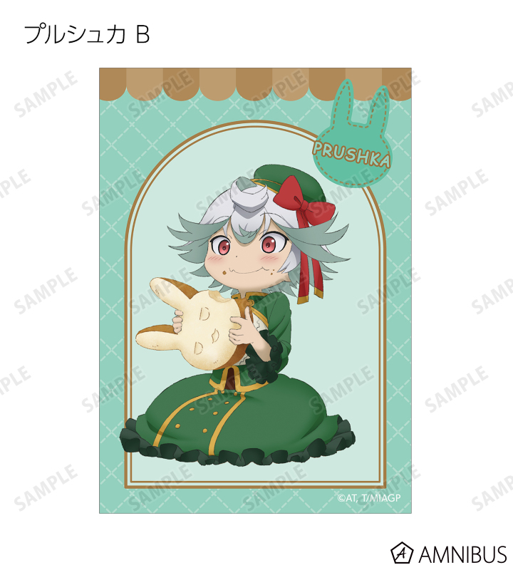 『メイドインアビス 烈⽇の⻩⾦郷』描き下ろしイラスト 兎座ナナチ 第3弾 メイドインアビス 烈日の黄金郷 - 描き下ろしイラスト 兎座