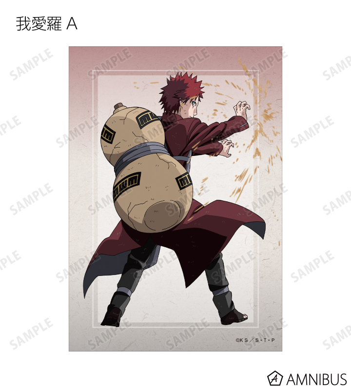 NARUTO ナルト　我愛羅　キャラファイングラフ　戦う背中ver 描き下ろし NARUTO-ナルト- 疾風伝 - 描き下ろしイラスト 我愛羅 戦う背中