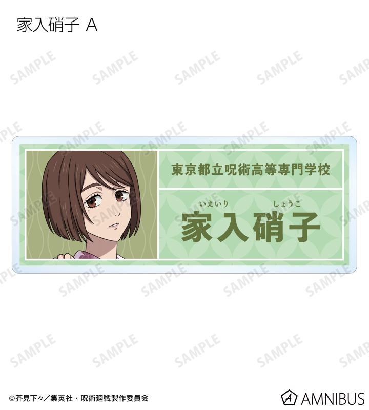描き下ろしイラスト 懐玉・玉折 浴衣ver. トレーディングアクリルネームプレート