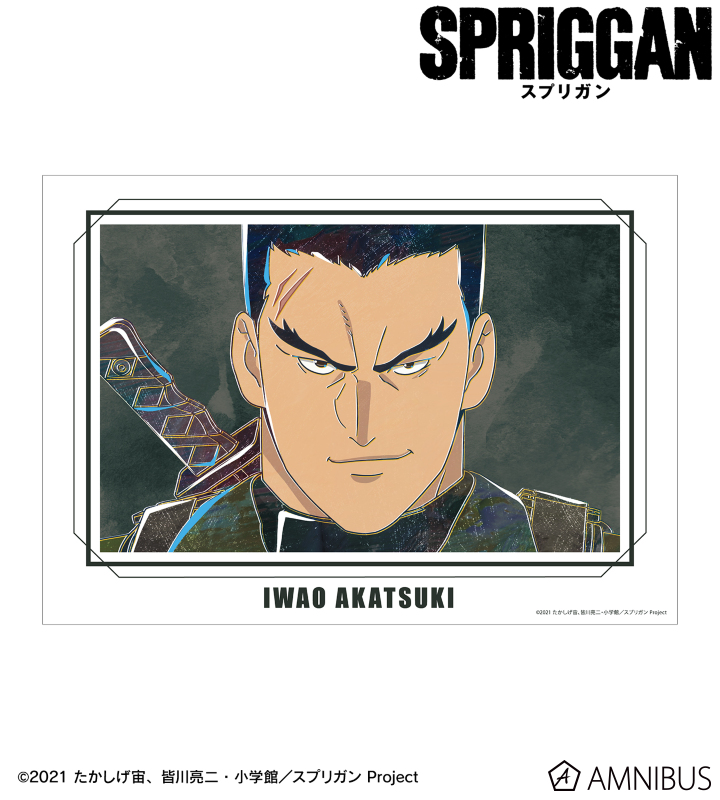 暁巌 Ani-Art A3マット加工ポスター