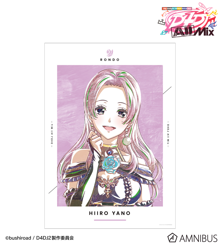 矢野緋彩 Ani-Art A3マット加工ポスター