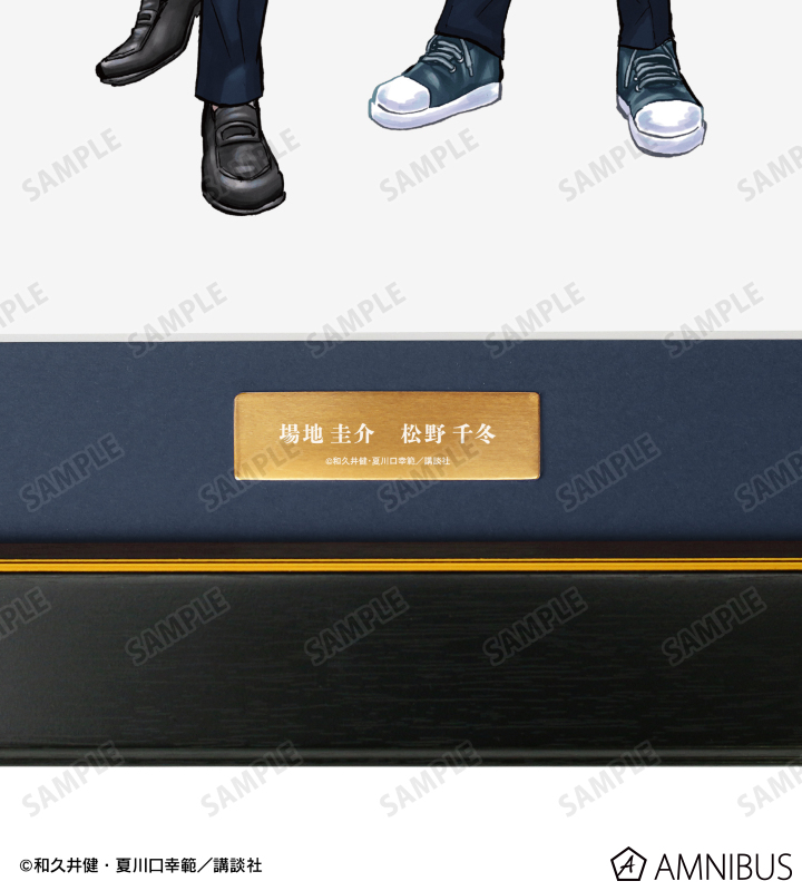 東京卍リベンジャーズ ～場地圭介からの手紙～ - 場地 圭介