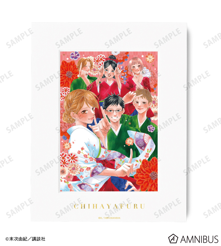 【中古】 ちはやふる ミニクリアファイル３種付き特装版 ３６ 特装版/講談社/末次由紀 楽天市場】ちはやふる 43巻の通販