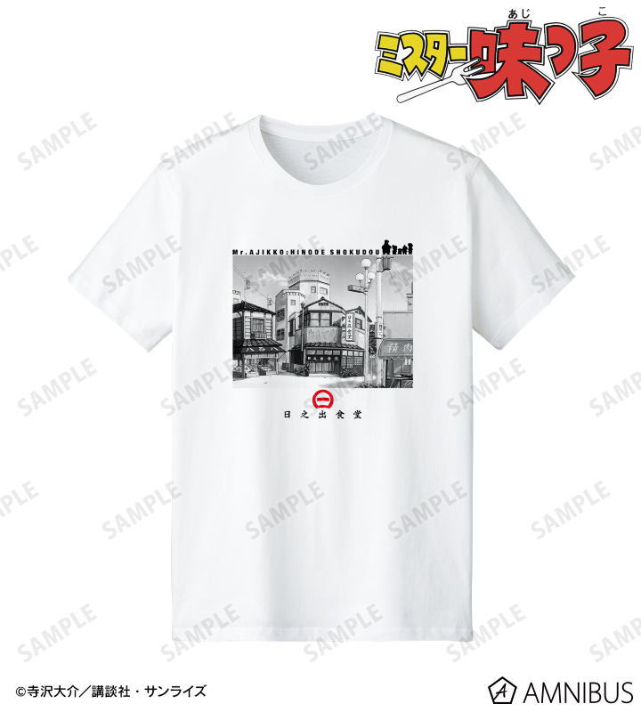 日之出食堂 Tシャツ