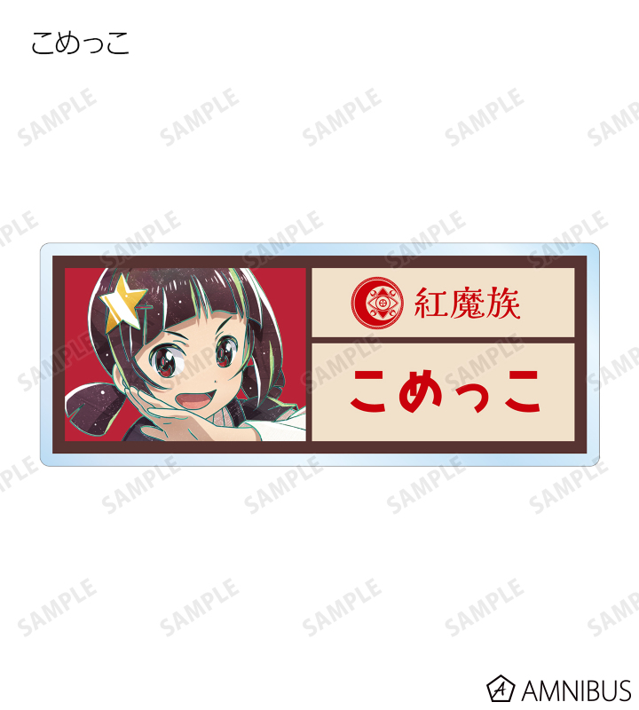 アニメ「この素晴らしい世界に爆焔を！」 - トレーディング Ani
