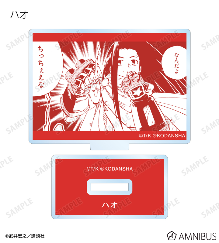 雑貨　【BOX】SHAMAN KING トレーディング名シーンアクリルスタンド SHAMAN KING - トレーディング名シーンアクリルスタンド