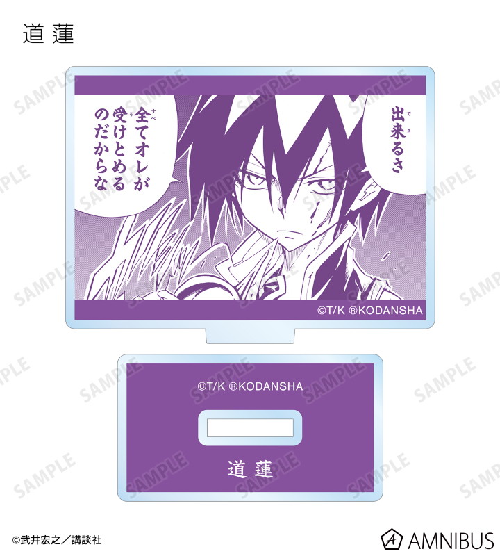 雑貨　【BOX】SHAMAN KING トレーディング名シーンアクリルスタンド SHAMAN KING - トレーディング名シーンアクリルスタンド