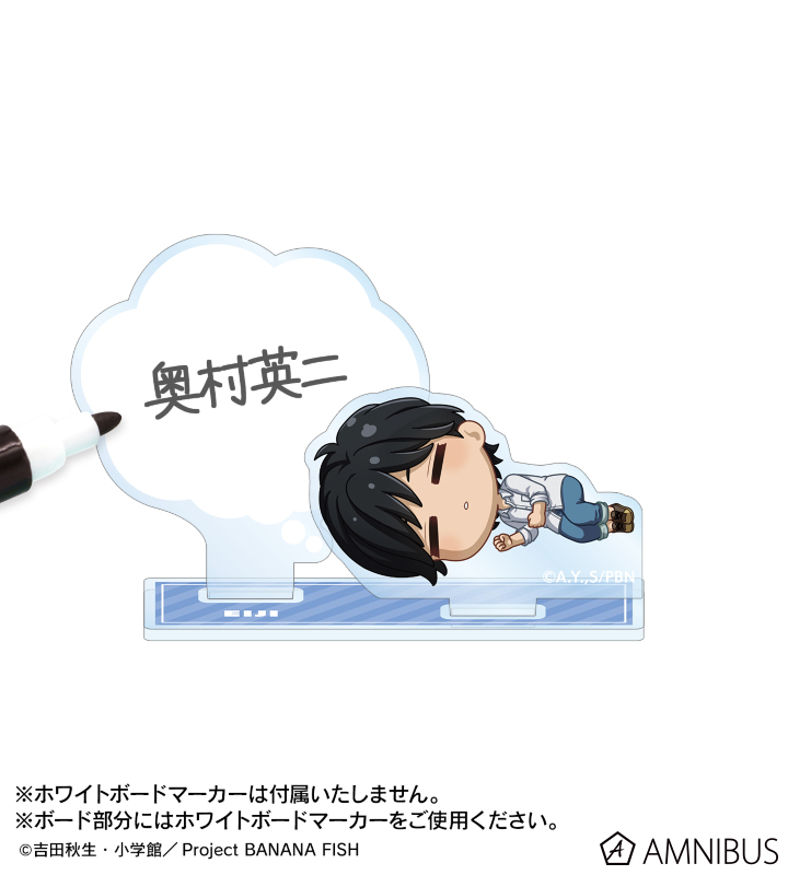 奥村英二 ちびころ アクリルメモスタンド