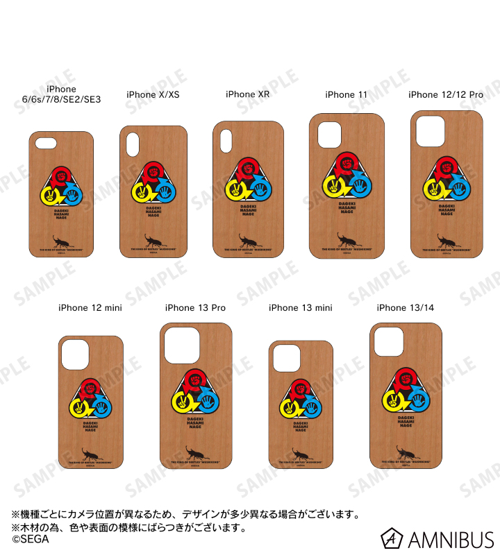 甲虫王者ムシキング - ジャンケン ウッドiPhoneケース | AMNIBUS