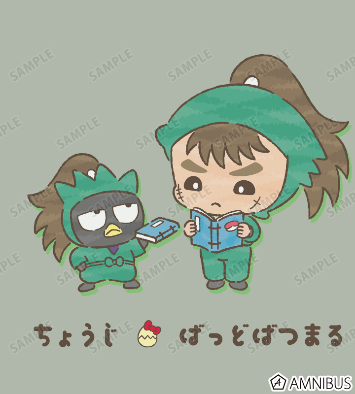 忍たま乱太郎×サンリオキャラクターズ - 中在家長次×バッドばつ