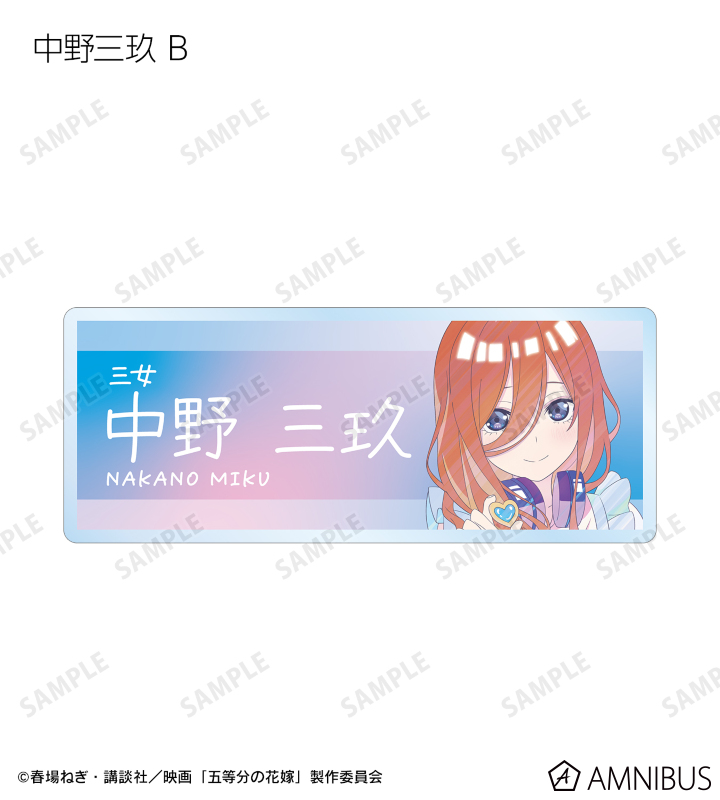 バッジ・ビンズ　【BOX】映画 五等分の花嫁 描き下ろしイラスト 制服エプロンver. トレーディング Ani-Art clear label アクリルネームプレート 映画『五等分の花嫁』 - 描き下ろしイラスト 制服エプロンver