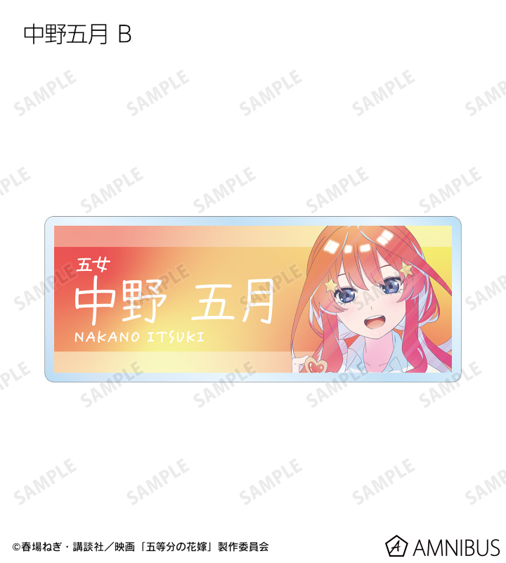 バッジ・ビンズ　【BOX】映画 五等分の花嫁 描き下ろしイラスト 制服エプロンver. トレーディング Ani-Art clear label アクリルネームプレート 映画『五等分の花嫁』 - 描き下ろしイラスト 制服エプロンver