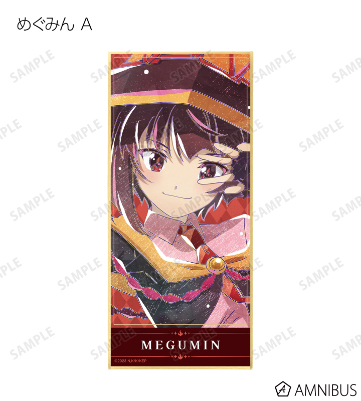 紙製品　【BOX】この素晴らしい世界に爆焔を! トレーディング Ani-Art スタンド付き色紙 アニメ「この素晴らしい世界に爆焔を！」 - トレーディング Ani