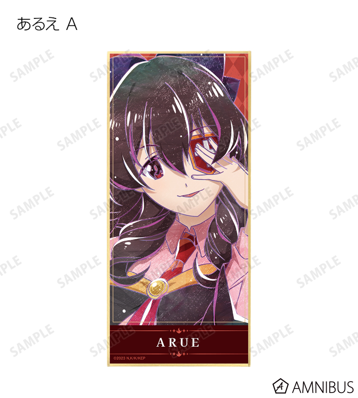紙製品　【BOX】この素晴らしい世界に爆焔を! トレーディング Ani-Art スタンド付き色紙 アニメ「この素晴らしい世界に爆焔を！」 - トレーディング Ani
